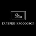 Канал Галерея кроссовок|Воронеж в Telegram