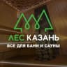 Telegram-канал Лес Казань | Баня под ключ!