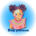 Канал Ваш ребёнок в Telegram