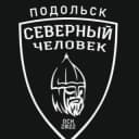 Канал Северный человек. Подольск. в Telegram