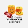 Telegram-канал УЧИТЕЛЬСКИЕ ФИШЕЧКИ КАНАЛ
