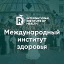 Канал Международный Институт Здоровья в Telegram