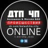 Telegram-канал Балашиха| ДТП и ЧП | Происшествия | Москва ВАО