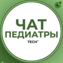 Группа ПЕДИАТРЫ | ЧАТ ПЕДИАТРОВ ГРУППА КЛУБ СООБЩЕСТВО в Telegram