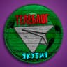 Telegram-канал ТЕЛЕБЛОГ Якутск Нерюнгри ( Якутия ) Мирный Алдан Ленск