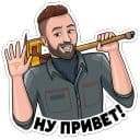 Стикеры Атомные стикеры в Telegram