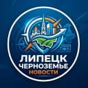 Канал Липецк новости (и не только) в Telegram