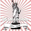 Группа Нью Йорк новости объявления New York в Telegram