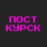 Telegram-канал Пост-Курск