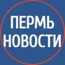 Канал ПЕРМСКАЯ ТЕЛЕЖКА | Важные новости | Пермь в Telegram