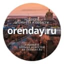 Канал Orenday:Оренбург в Telegram