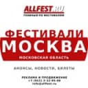 Канал Фестивали в Москве и Московской области 2024 года в Telegram