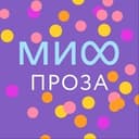 Канал МИФ.Проза в Telegram