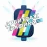 Telegram-канал Арбитраж трафика | Кейсы | Схемы | Мануалы