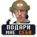 Стикеры Айти мачо в Telegram