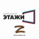 Канал Этажи Кино в Telegram