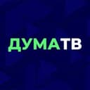 Канал Дума ТВ в Telegram