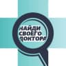 Telegram-канал Найди Своего Доктора