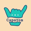 Группа Чат Саратов Курилка в Telegram