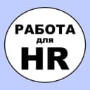 Канал Удаленная работа для HR в Telegram