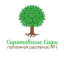 Канал Питомник растений N1 Саратовские Сады в Telegram
