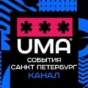 Канал САНКТ-ПЕТЕРБУРГ | События | Мероприятия в Telegram