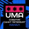 Telegram-канал САНКТ-ПЕТЕРБУРГ | События | Мероприятия