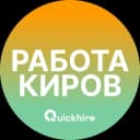 Канал Вакансии в Кирове в Telegram