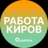 Telegram-канал Вакансии в Кирове