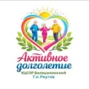 Канал Активное долголетие Г.о. Реутов в Telegram