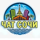 Группа ЧАТ СОЧИ 🌴🌞 в Telegram