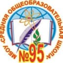 Канал МБОУ "СОШ №95" г. Кемерово в Telegram