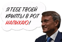 Стикеры GrefProtiv в Telegram
