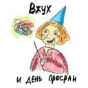 Стикеры Иванушка-прокрастинатор в Telegram