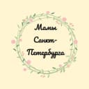 Канал Мамы Санкт-Петербурга 👩‍👧‍👦 в Telegram