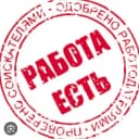 Канал Подработка Энгельс///Работа Энгельс///Халтура Энгельс-Саратов в Telegram