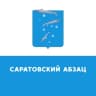 Telegram-канал Саратовский Абзац