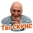 Стикеры Николай Дроздов в Telegram