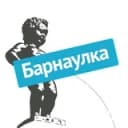 Канал Барнаулка 💦 в Telegram