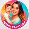 Telegram-канал МАМЫ САРАТОВА