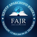 Канал 𝐀𝐑𝐀𝐁𝐈𝐂 𝐂𝐄𝐍𝐓𝐄𝐑 𝐅𝐀𝐉𝐑 в Telegram