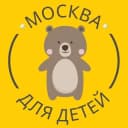 Канал Бесплатно для детей в Москве в Telegram