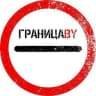 Telegram-группа ГраницаBY Беларусь-ЕС / Брест - Тересполь / Бенякони - Шальчининкай / Каменный Лог - Мядининкай / Григоровщина - Патерниеки