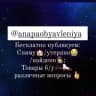 Telegram-группа Анапа объявления
