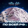 Telegram-группа Работа Уфа подработка Пермь Халтура Стерлитамак Шабашка Вакансии Объявления Чат Курилка Группа Ровный Движ