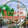 Telegram-группа Чат- Кстати,Туркменистан