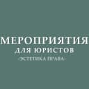 Канал Мероприятия для юристов (анонсы) в Telegram