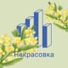 Telegram-канал Библиотека им. Н.А. Некрасова