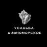 Telegram-канал Усадьба Дивноморское