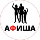 Канал Мероприятия Москва - Афиша в Telegram